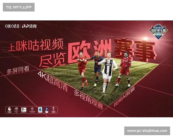 咪咕体育独占曲超联赛转播版权谈判陷入僵局各方博弈加剧 咪咕体育独占曲超联赛转播版权谈判陷入僵局各方博弈加剧