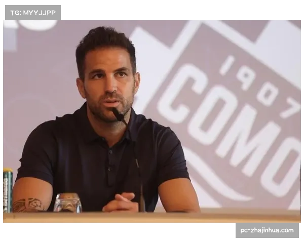 科莫队积分逼近欧战区 法布雷加斯执教获高度评价